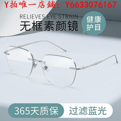 鏡框白敬亭同款超輕純鈦無框眼鏡男款網上可配有無邊框眼睛高級感鏡架