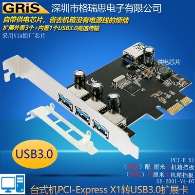 免供電PCI-E轉3.0擴充卡2U桌機電腦USB轉換卡HUB集線器4口