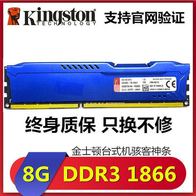 記憶體全新金士頓 DDR3 8G 4G  1333 1600 1866MHZ三代臺式機電腦內存條