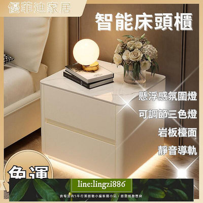 【現貨】智能床頭櫃 實木 簡約現代 輕奢 帶燈可調式 雙層收納櫃 高級 床邊櫃 抽屜櫃 小型置物櫃 儲物床櫃