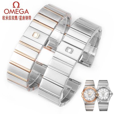熱銷 好品質適配歐米茄手錶鋼帶OMEGA 雙鷹/星座系列男女士蝴蝶扣表鏈18 25mm現貨
