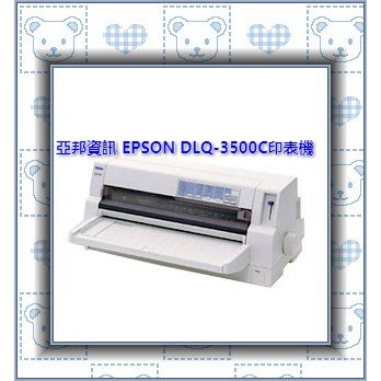 EPSON DLQ-3500C點矩陣印表機-亞邦列表機維修