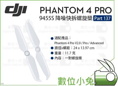 數位小兔【DJI 原廠 Phantom 4 Pro V2.0 9455S 降噪快拆螺旋槳 Part137】快拆槳 靜音槳