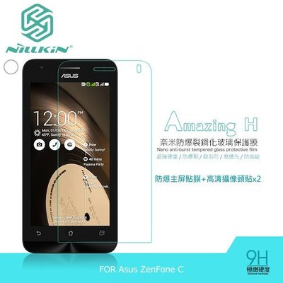 【西屯彩殼】NILLKIN Asus ZenFone C Amazing H 防爆鋼化玻璃貼 9H硬度 含超清鏡頭貼