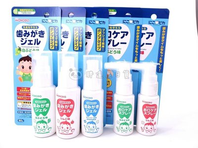 ✪胖達屋日貨✪日本製 境內版 和光堂 WAKODO 6M+ NICOPICA可吞 預防蛀牙 含氟 木糖醇 兒童牙膏 噴霧