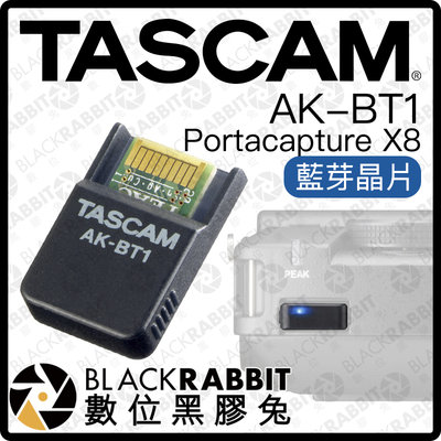 數位黑膠兔【 TASCAM AK-BT1 Portacapture X8 藍芽晶片 】 藍牙 多軌 手持錄音機 無線