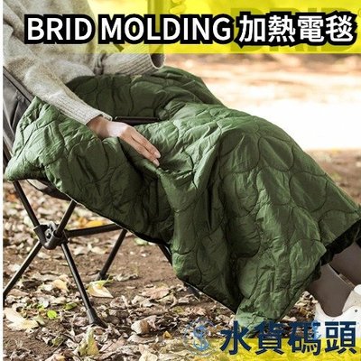 日本 BRID MOLDING 加熱電毯 USB加熱毯 加熱墊 暖暖包 工業風 交換禮物 發熱保暖 可收納【水貨碼頭】