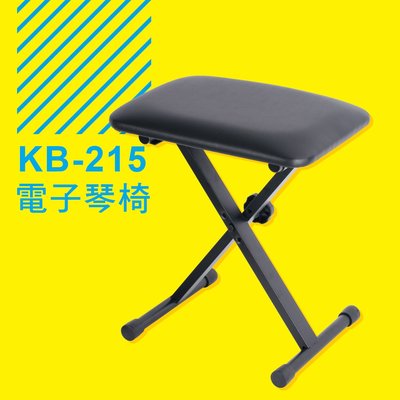 小叮噹的店-台灣製造 YHY KB-215 電子琴椅 可調升降式 三段式調整 鍵盤椅