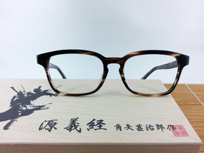 日本手工眼鏡-#角矢甚治郎 #手工眼鏡 #源義經*睛明眼鏡*