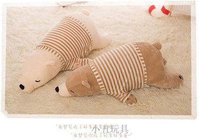 穿衣小熊北極熊玩偶貪睡熊趴趴熊嗑睡熊玩具高質感抱枕絨毛玩具