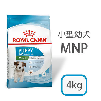 [日品現貨鋪] 法國皇家 MNP 小型幼犬 4kg 4公斤 小型犬飼料 狗狗飼料 幼犬飼料 APR33【RY^D01-02/02】