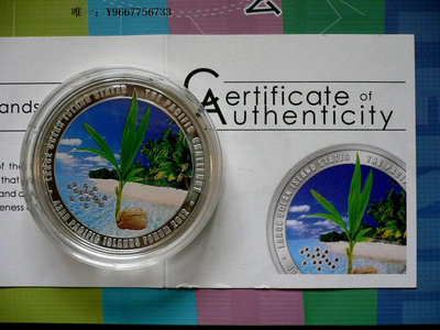 銀幣庫克2012年 太平洋島國論壇 彩色精制紀念銀幣