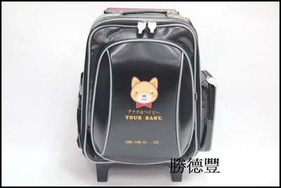 【勝德豐】優寶貝 YOUR BABY兒童書包 拉桿書包小學生護脊書包台灣製 柴犬造型 3305A 黑色