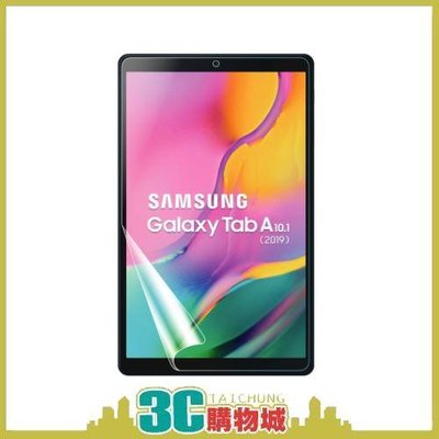 【現貨】三星 Samsung Galaxy Tab A (2019) 10.1吋 T510 / T515 亮面保護貼