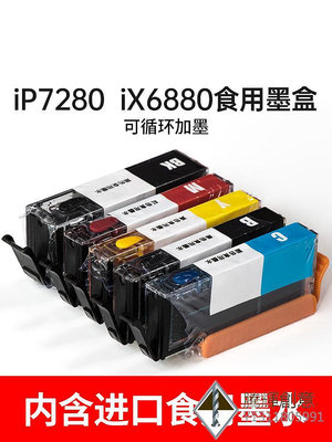食用墨盒糯米紙打印機佳能iP7280 iX6880數碼蛋糕打印機棒棒糖打.