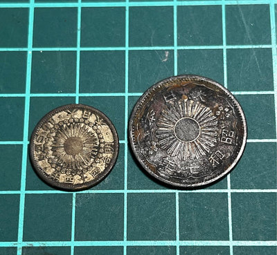 大日本小銀幣兩枚（昭和七年五十錢、明治四十四年十錢）
