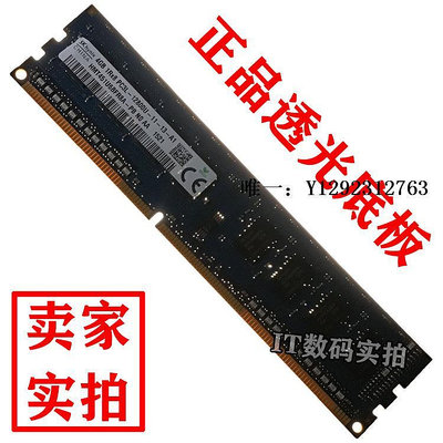 內存條SK海力士原廠4G 8G DDR3L 1600 PC3L-12800U三代電腦臺式機內存條記憶體