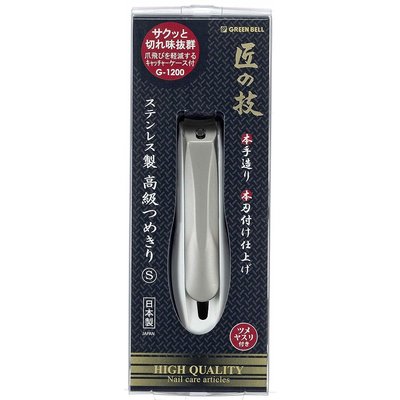 [霜兔小舖]日本製  匠之技  G-1200 鍛造不鏽鋼硬指甲剪  指甲刀 S號