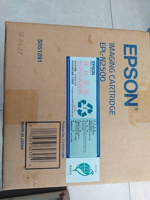 ☆呈運☆出清2010年EPSON S051091 原廠 黑色碳粉匣 三合一碳粉匣 適用:EPL-N2500