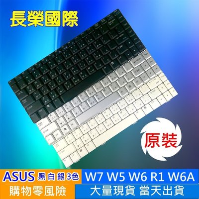 全新繁體中文鍵盤 ASUS W5FM W6 W6000 W7000 W7 W7E W7F W7J W7S