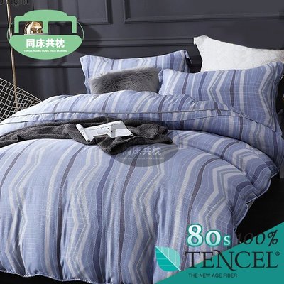 §同床共枕§TENCEL100%80支天絲萊賽爾纖維 雙人5x6.2尺 薄床包舖棉兩用被四件式組-JR-07