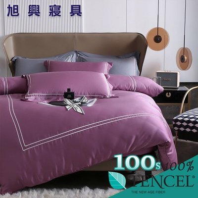 【旭興寢具】TENCEL100%100支刺繡雙線韓版素色天絲 特大6x7尺 薄床包舖棉兩用被四件式組-璞妍紫