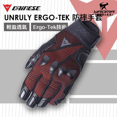 DAINESE UNRULY ERGO-TEK 黑/FLUO紅 防摔手套 皮布短手套 可觸控螢幕 耀瑪騎士部品