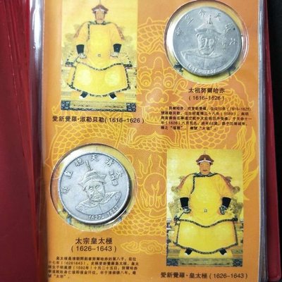 現貨熱銷-【紀念幣】大清十二皇帝 銀元 全套12枚送收藏解說冊子銀幣紀念幣老古董硬幣