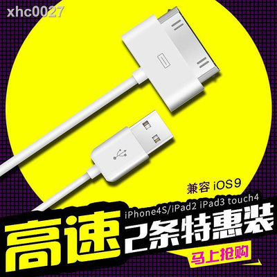 熱賣GUSGU iphone4數據線適用于蘋果4s數據線iPad2 iPad3 touch4線器蘋果手機快充