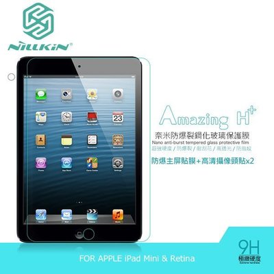 ＊PHONE寶＊NILLKIN APPLE iPad Mini & Retina Amazing H+ 防爆鋼化玻璃貼