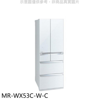 《可議價》預購 三菱【MR-WX53C-W-C】6門525公升水晶白冰箱(含標準安裝)