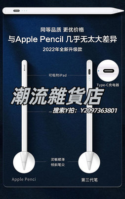 觸控筆apple pencil蘋果電容筆applepencil二代ipad9平板ipencil4觸屏觸控10p
