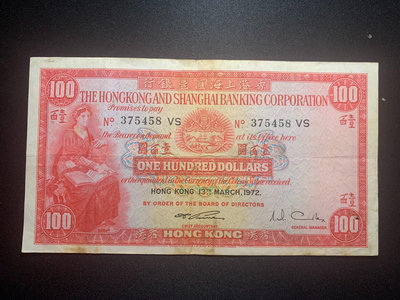 【二手】 香港上海匯豐銀行小圣書1，1972年香港匯豐銀行小圣書130 錢幣 紙幣 硬幣【奇摩收藏】