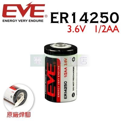 [電池便利店]EVE ER14250 3.6V 1/2AA Size 原廠鋰電池