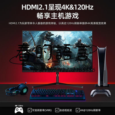 螢幕4K144HZ顯示器32英寸電競1MS游戲IPS設計HDR電腦屏幕HDMI2.1