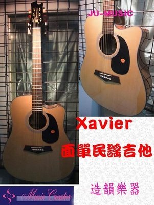 造韻樂器音響- JU-MUSIC - Xavier XAC-3CEQ  民謠 面單 電 木吉他 Martin Taylor