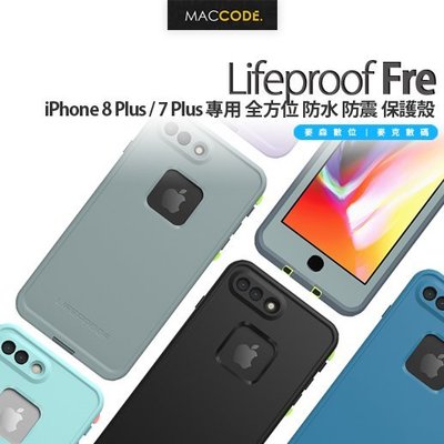 LifeProof Fre iPhone 8 Plus / 7 Plus 防水 防震 保護殼 原廠正品 現貨 含稅