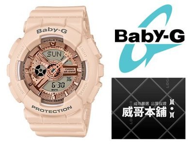 【威哥本舖】Casio台灣原廠公司貨 Baby-G BA-110CP-4A 時尚休閒運動錶 BA-110CP