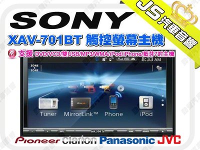 勁聲音響改裝 SONY 索尼 XAV-701BT 觸控螢幕主機 DVD/VCD/雙USB/MP3/WMA/iPod/iPhone/藍芽7吋主機