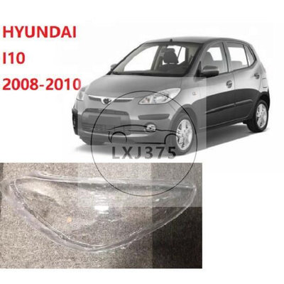 HYUNDAI 適用於現代 I10 2008 2009 2010 汽車大燈大燈鏡頭汽車外殼前照