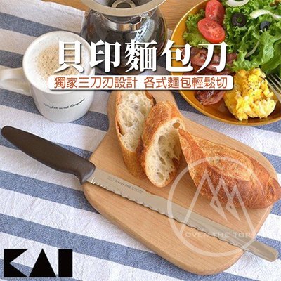 【超越巔峰】日本 KAI貝印 Bready ONE 不鏽鋼麵包刀 AB-5524／蛋糕刀 鋸齒刀 平口刀 烘焙刀 細齒刀