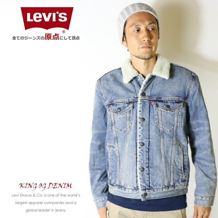 levis sherpa xxl