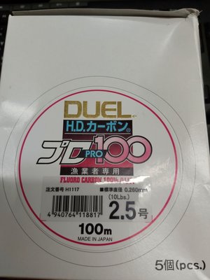 日本DUEL H.D.カーボン®（スプール）2.5號 ブロ漁師專用 高強度 100m碳纖線