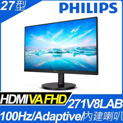 飛利浦 PHILIPS 271V8LAB 27吋 液晶螢幕 廣視角 窄邊框 低藍光/不閃屏  VGA/HDMI 內建喇叭