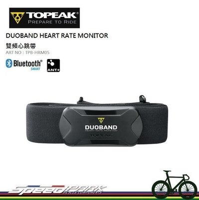 Topeak DUOBAND TPB-HRM05 雙頻心跳帶／全方位運動／藍芽與手機APP