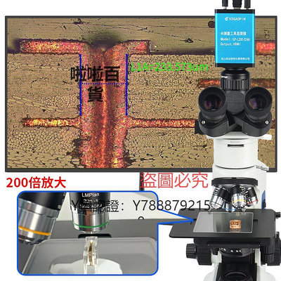 顯微鏡 GAOPIN高倍三目金相顯微鏡1000倍4K超清相機電子目鏡工業切片實驗IC芯片鑲嵌硅晶圓測量檢測高清GP-L200-324K