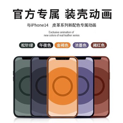 蘋果手機殼適用iPhone14Promax手機殼皮革magsafe磁吸蘋果14plus官方動畫套磁吸
