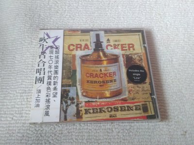 西洋:Cracker吹牛者[Kerosene Hat頂上加油]1993年EMI全新未拆+側標