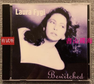 書山碟海~发烧爵士女声劳拉费奇 Laura Fygi Bewitched 首版直刻试音CD唱片