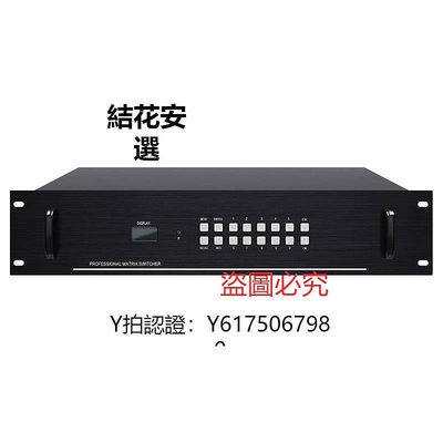 全館免運 切換器寧訊NS-M816P HDMI矩陣8進16出16口高清視頻切換分配器紅外RS232 可開發票